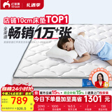 红苹果家具弹簧床垫1.8x2米加厚20cm家用护脊床垫席梦思M603X 10cm推荐款丨贴脊护腰丨健康宝 1200*2000