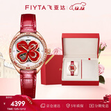 飞亚达（FIYTA）【中国红】四叶草系列女士机械表 冷珐琅工艺盘面女表 节日礼物