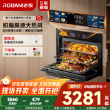 老板（Robam）【水汽分离】CQ9081D脱脂幻彩屏蒸烤箱一体机嵌入式 蒸烤炸炖 搪瓷内胆多功能烤箱 国补政府补贴