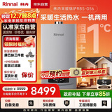 林内（Rinnai）燃气壁挂炉 家用地暖 恒温智控  采暖热水器  暖域系列24KW  L1GB28-24G56