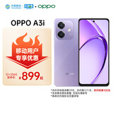 OPPO A3i 12GB+256GB 星辰紫 超硬核耐用战神 多重防护抗水溅 5G手机【移动用户特惠套餐】