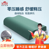 奥罗玛斯 军绿色训练枕头太空记忆枕颈椎枕成人单人宿舍护颈部学生队用睡眠枕记忆棉枕芯军绿色07-9cm 橄榄绿-武京【竹炭款】