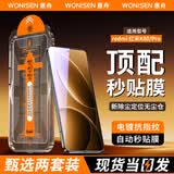 惠舟【2片装】小米红米手机钢化膜防窥360度秒贴无尘仓除尘全屏幕保护膜适用 红米K80/pro AR超清款丨除尘舱2套装