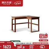源氏木语实木书桌书房简约转角靠墙电脑桌小户型家用橡木办公桌子 【胡桃色-无上架】1.2m右转角