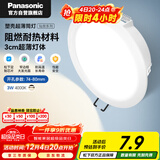 松下（Panasonic）led筒灯射灯嵌入式客厅超薄耐高温孔灯灿放3瓦暖白开孔74-80mm