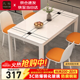 凡社餐桌家用 客厅餐桌小户型 4-6人吃饭桌子 钢化玻璃餐厅桌现代简约