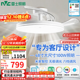 雷士（NVC）枕边风扇灯吊扇照明卧室【政府补贴】客厅1级能效48寸100瓦包安装