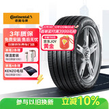 马牌（Continental）汽车轮胎 235/50R19 99V UC6 SUV FR适配观致5/DS7/标致5008