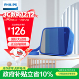 飞利浦（PHILIPS）BT110 音乐魔盒 户外运动随身便携蓝牙小音箱音响后置无源辐射器强劲低音亲肤硅胶温润手感