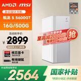 AMD&微星Creator ( 锐龙R5-5600GT 16G 512G 商务键鼠）设计师商用办公台式电脑主机全套整机