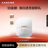 韩束白蛮腰面霜10g美白淡斑抗皱提亮补水保湿护肤品旅行装试用小样