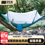 探险者（TAN XIAN ZHE）防蚊吊床 户外休闲防蚊透气双人加宽加厚防侧翻降落伞布吊床