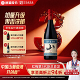 通化山葡萄气泡酒加量版720ml 葡萄汁红酒7%vol 单瓶 果味葡萄酒