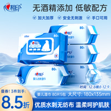 心相印婴儿洁肤湿巾80片*5包 母婴手口可用湿纸巾 纯水亲肤温和无酒精