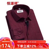 恒源祥保暖衬衫男士加绒加厚秋冬季纯色商务正工装宽松职业白色长袖衬衣 枣红色 C14X08024-桑 38 （165/84A）