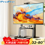 ProPre移动电视支架 32-80英寸通用落地电视挂架电视推车视频会议显示屏适用于TCL海信创维康佳等通用