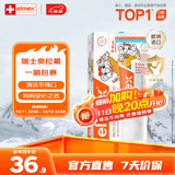 ELMEX艾美适宝宝儿童牙膏0-3-6岁婴儿奥拉氟防蛀含氟固齿牙龈护理50ml