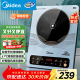美的（Midea）电磁炉电陶炉 大功率家用耐用面板电磁灶火锅炉电池炉套装炒菜一套带锅配锅MC-22EB15