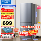 创维(SKYWORTH)186升小冰箱小型电冰箱 家用租房双开门两门冰箱 节能省电低音 二门双温 BCD-186D银色