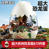 狂野骑士儿童仿真恐龙动物男孩玩具3-6-8岁过家家蛋模型早教益智生日礼物