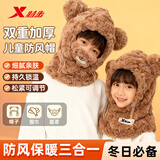 特步（XTEP）儿童防风面罩帽子围脖一体冬季天骑行电动车宝宝防寒头套