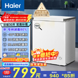 海尔（Haier）142L单温低霜小冰柜家用商用冷藏柜冷冻柜冰柜京东自营小型冰箱小型冷柜BC/BD-142GHW9D国家补贴