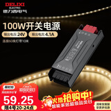 德力西（DELIXI）低压灯带 LED灯源吊顶氛围软灯条柔性线条灯 电源变压器100W