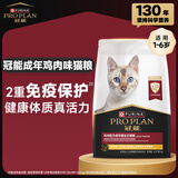 冠能猫粮成猫猫粮鸡肉味3.5kg 全价猫粮 稳固免疫 适口性强