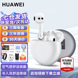 华为FreeBuds 4E 2024款无线蓝牙耳机半入耳式空气感舒适佩戴音质运动跑步音乐k歌直播游戏低延迟耳塞 【陶瓷白 2024款】晒单有礼