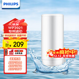 飞利浦（PHILIPS）水龙头净水器原装超滤除菌滤芯 WP3921/00（适配净水龙头AWP3866/AWP3876/AWP3877/WP3811）