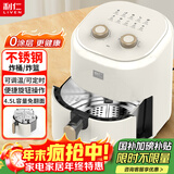 利仁（Liven）空气炸锅无涂层0涂层304不锈钢内胆4.5L大容量不用翻面家用一体机烤箱KZ-J4503(升级款)