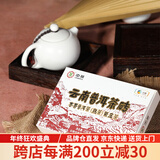 中茶茶叶普洱熟茶云南枣香熟茶砖250g