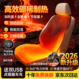 闲鸟汽车加热坐垫石墨烯冬季座椅垫车载电加热毛绒保暖座垫腰靠一体垫 双层石墨烯款【主驾单座】【智能启停-全方位速热】 12V24V通用座椅改装背靠一体防滑加热垫