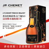 香奈XO经典白兰地 法国原瓶进口歪脖洋酒 鸡尾酒基酒40度 节日送礼 经典白兰地 700mL 【送礼盒】