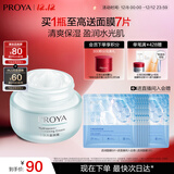 珀莱雅水动力面霜50g 保湿霜乳液 补水护肤品化妆品女 两种包装随机发