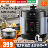 苏泊尔（SUPOR）电压力锅 双胆高压锅家用电压锅智能预约高压煮饭煲汤锅 开盖收汁 升级球釜双胆 6L