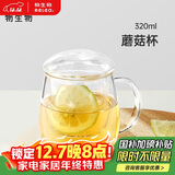物生物（RELEA）茶杯女士茶水分离杯玻璃杯男士办公泡茶杯子耐高温花茶杯生日礼物