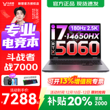 来酷斗战者 战7000 2025yr补贴 电竞游戏本笔记本电脑 p图设计 全国联保 旗舰版 i7-14650HX 32G 1T 5060丨升级 16英寸电竞屏｜2.5K