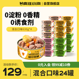 疯狂小狗狗罐头营养湿粮拌饭罐柯基泰迪成犬幼犬狗狗零食24罐