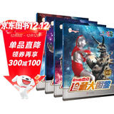 奥特曼珍藏大图鉴 (杰克+赛文+泰罗+艾斯)全4册 儿童绘本漫画书小学生一二年级男孩日本卡通动漫书