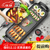 新厨夫升级版麦饭石电火锅烤肉一体多功能锅商用无烟烤串机电烧烤炉家用烤肉锅电烤盘不粘烤肉盘电烤蒸锅 【焕新升级任意组合】 可分离鸳鸯 2层