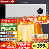 格力（GREE） 【金榜单品】石墨烯取暖器家用壁挂式暖风机防水浴室电暖器电暖气速热取暖炉热风机NFBC-X7022B