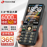 天语（K-Touch）N1老年人手机4G全网通2.8大屏大喇叭大电池超长待机大声音老人专用学生备用直板按键老人机 黑色