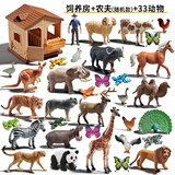乐蓓富儿童仿真动物模型玩具套装动物园老虎野生农场男孩新年礼物1-3岁