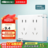 NVC雷士电工 明装开关插座 十孔插座10A 二二三三极插座 N02白色