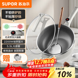 苏泊尔（SUPOR）电炒锅 电煮锅 电火锅 电蒸锅 家用多功能蒸煮炒菜 一体电热锅5.5L蜂窝晶纹CJ32A808配蒸笼