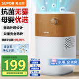 苏泊尔（SUPOR）无雾加湿器4.5L卧室家用桌面大容量婴儿孕妇轻音除菌空气加湿器净化宿舍空调加湿EHTN-06B