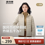 波司登25年秋羽绒服90绒女士修身短款休闲轻薄立领内胆送礼物外套