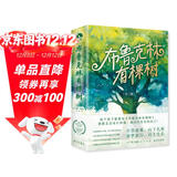 布鲁克林有棵树（全三册）亲爱的弗朗茜 白裙与玫瑰 跨过威廉斯堡大桥 贝蒂·史密斯著畅销八十余年的青少年读物成长小说 中小学课外阅读