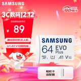 三星（SAMSUNG）64GB TF(MicroSD)存储卡 EVO白卡 U1 A1 V10 手机平板行车记录仪游戏机switch内存卡 读速160MB/s